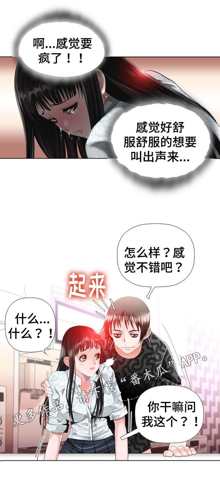 第29章：心动4