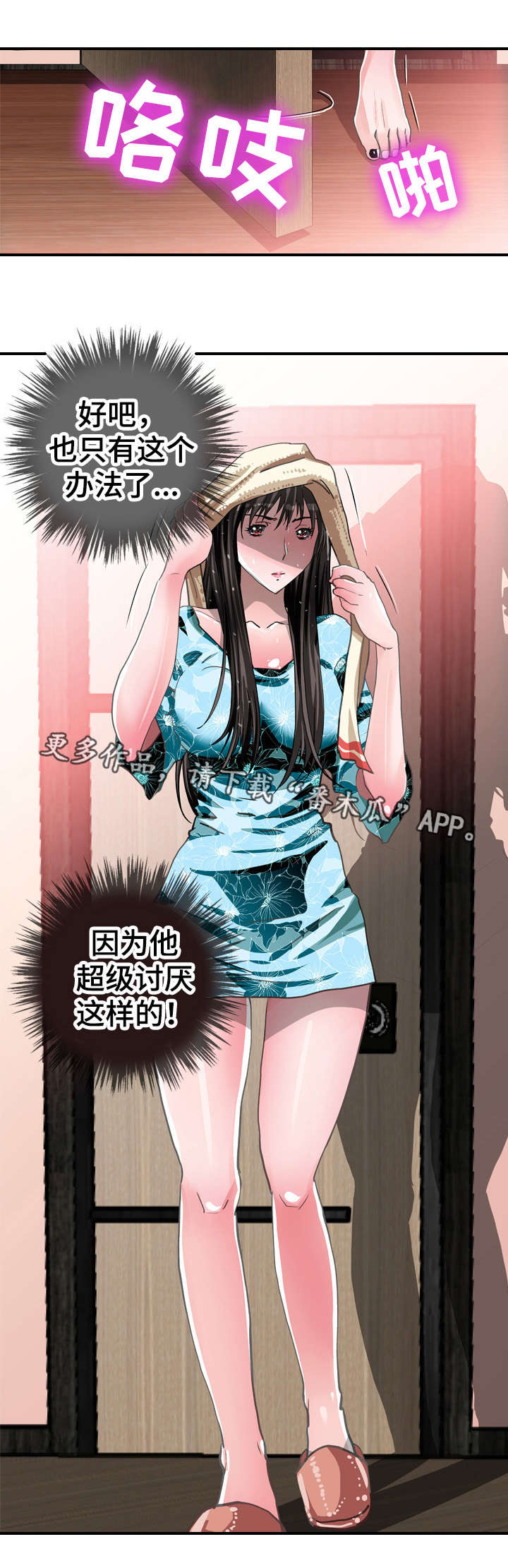 第67章：例假6