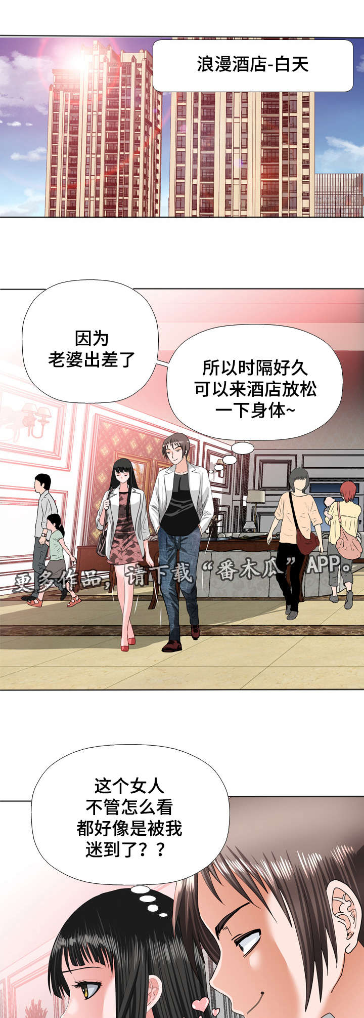 第52章：撞见8