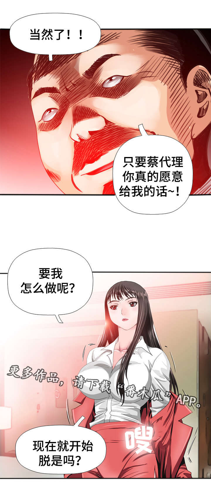 第44章：下药3