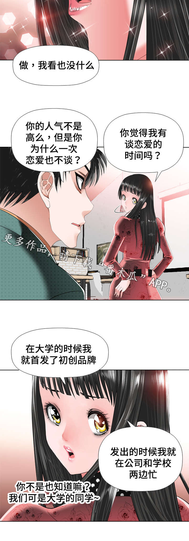 第28章：危险1