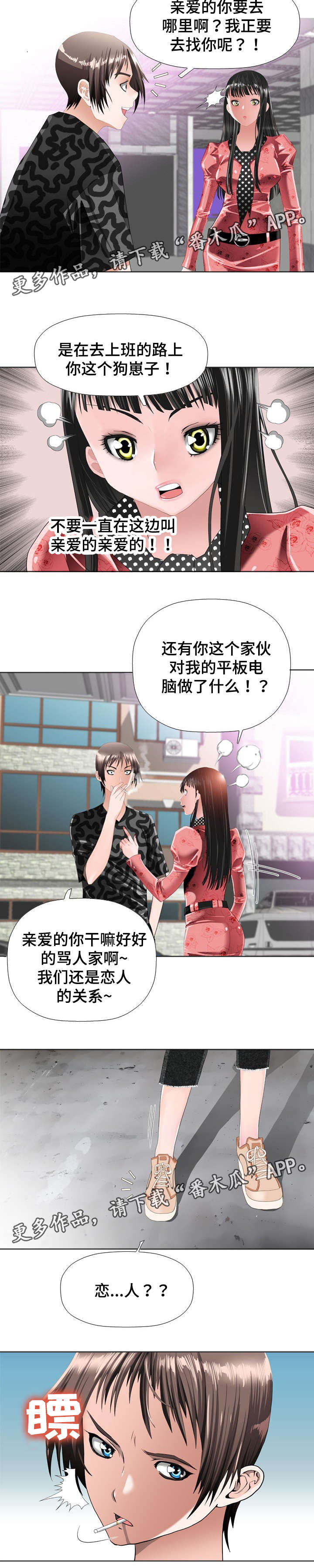 第25章：恋人7