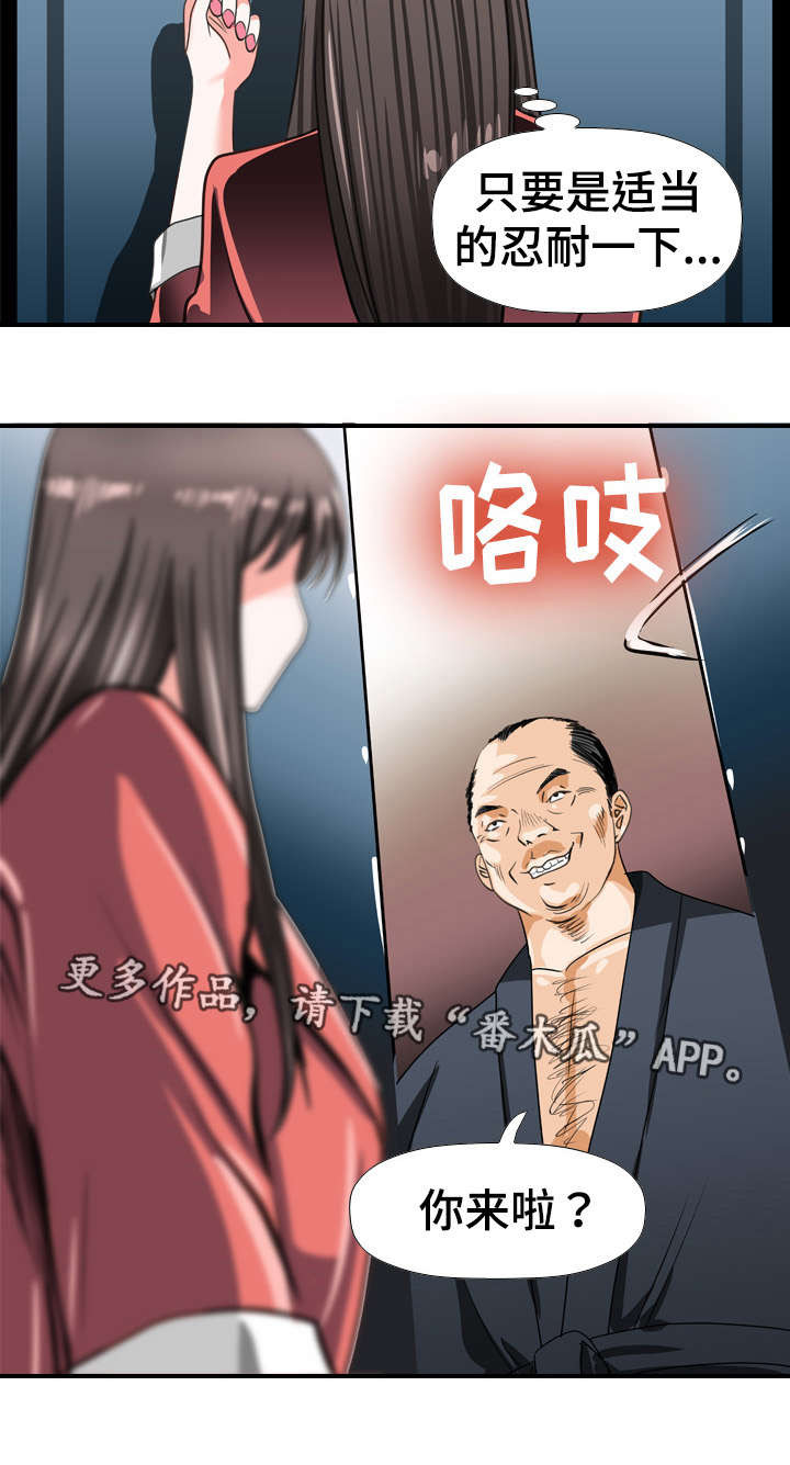 第43章：奴隶7