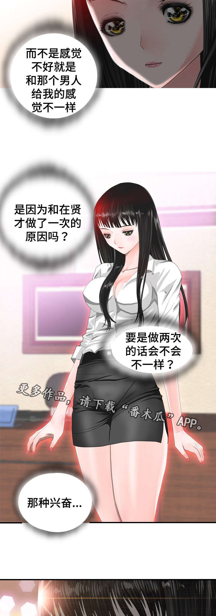 第38章：确认4
