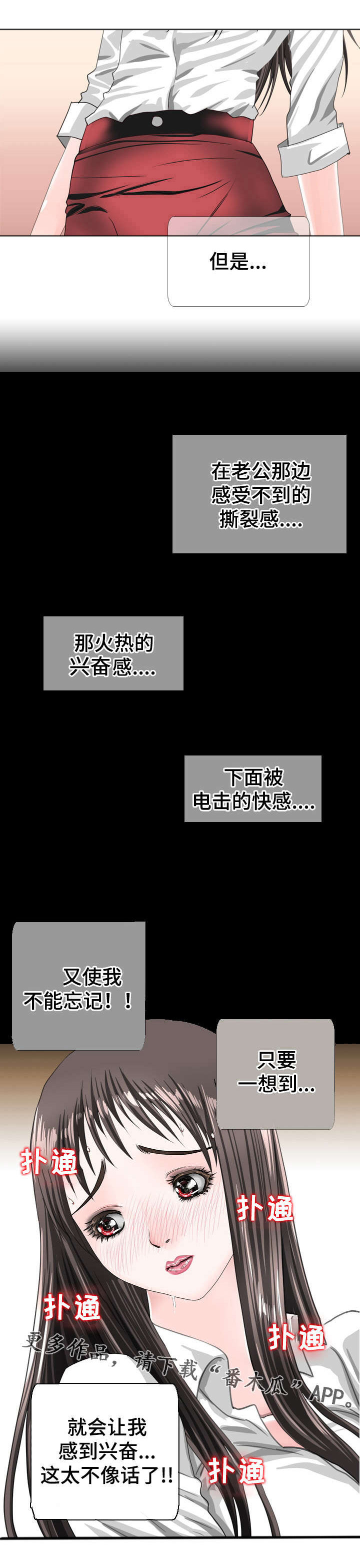 第47章：妥协6
