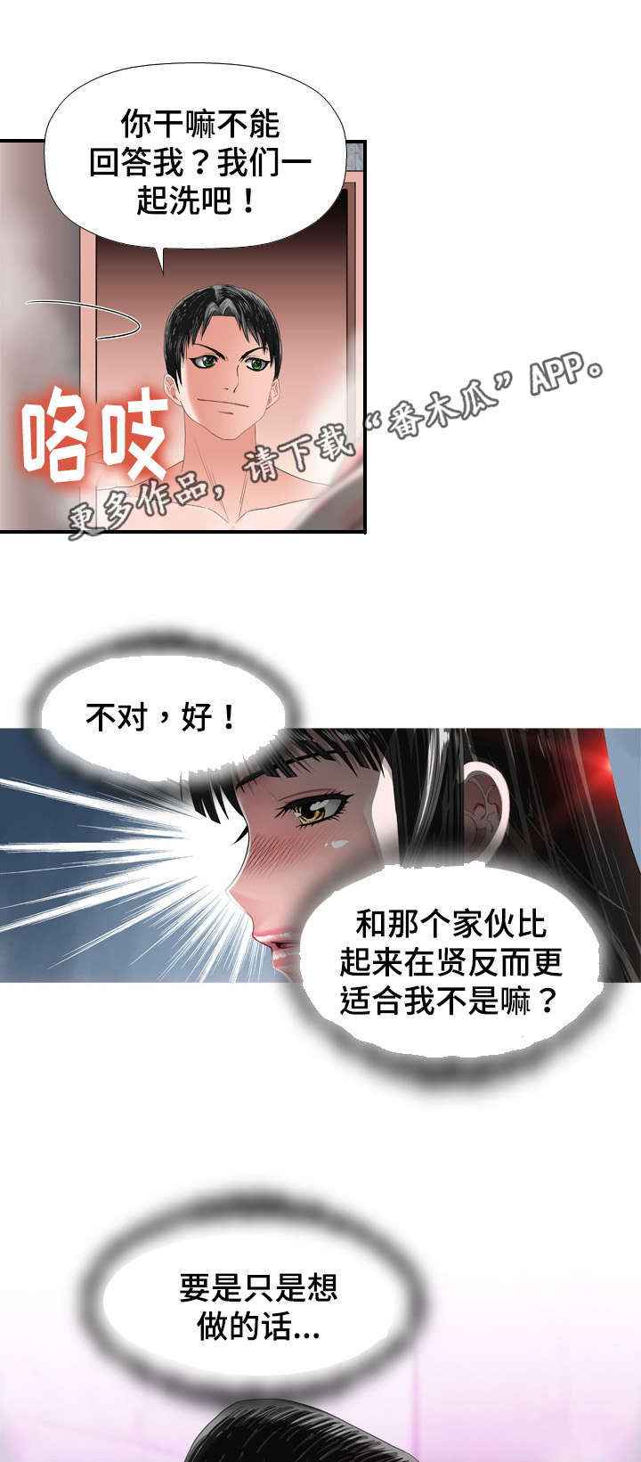 第33章：上门11