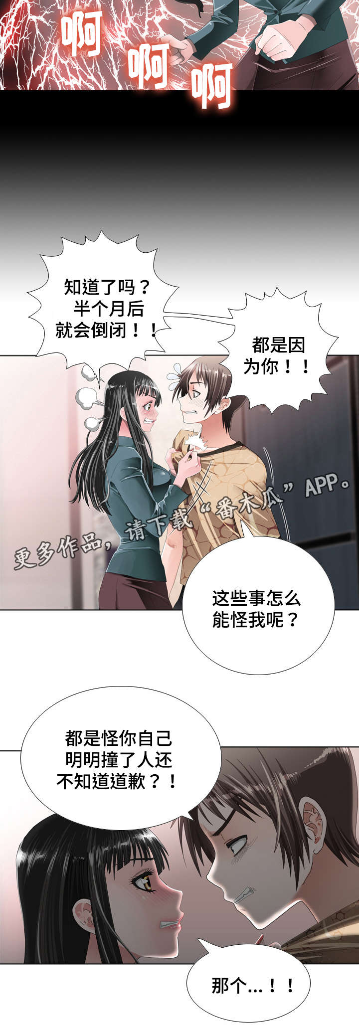 第22章：契约2