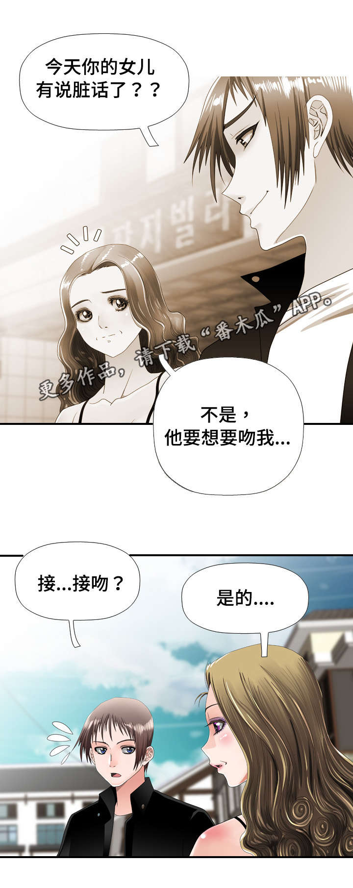 第39章：求婚4