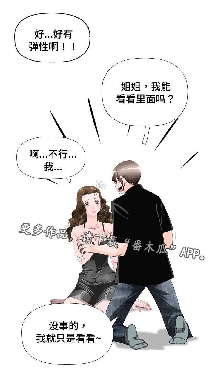 第41章：意乱情迷3