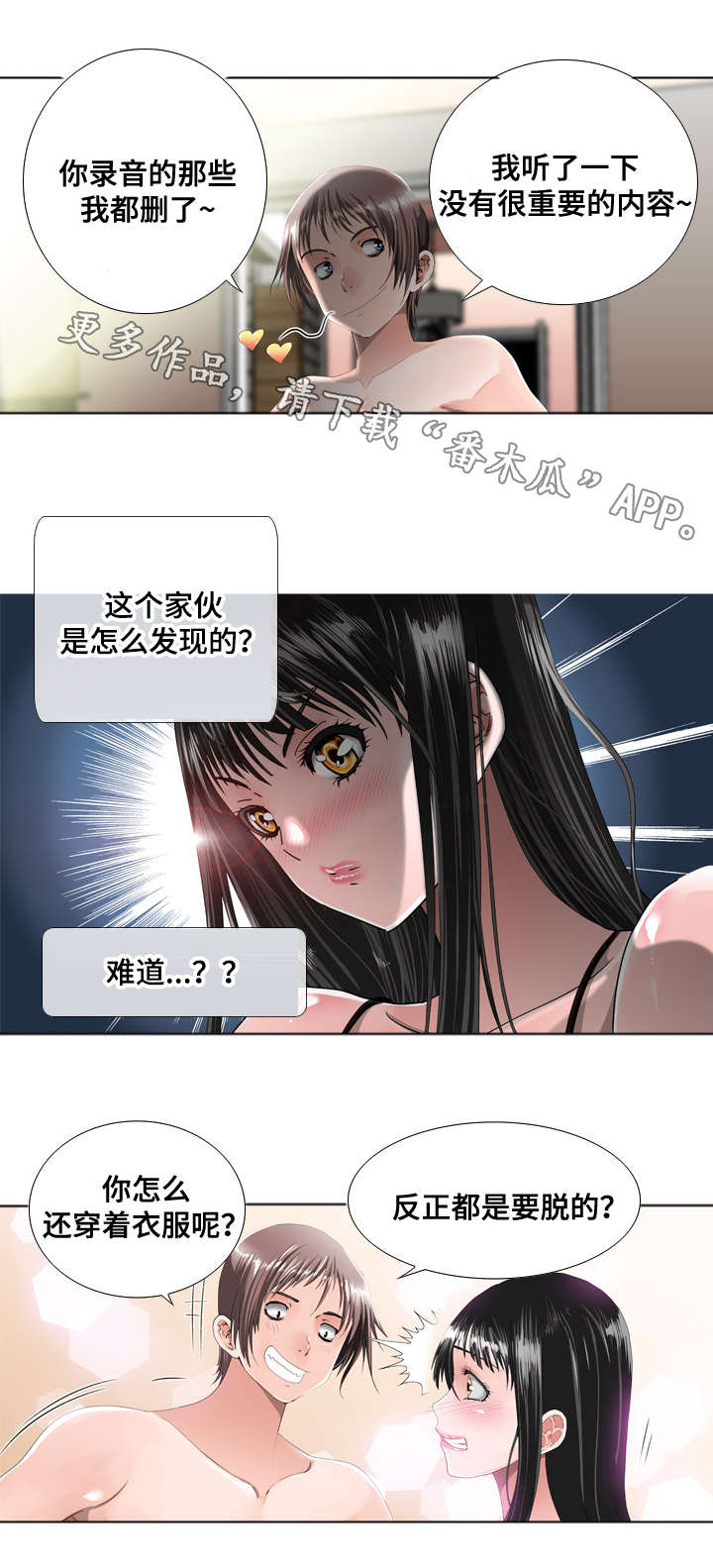 第24章：胁迫3