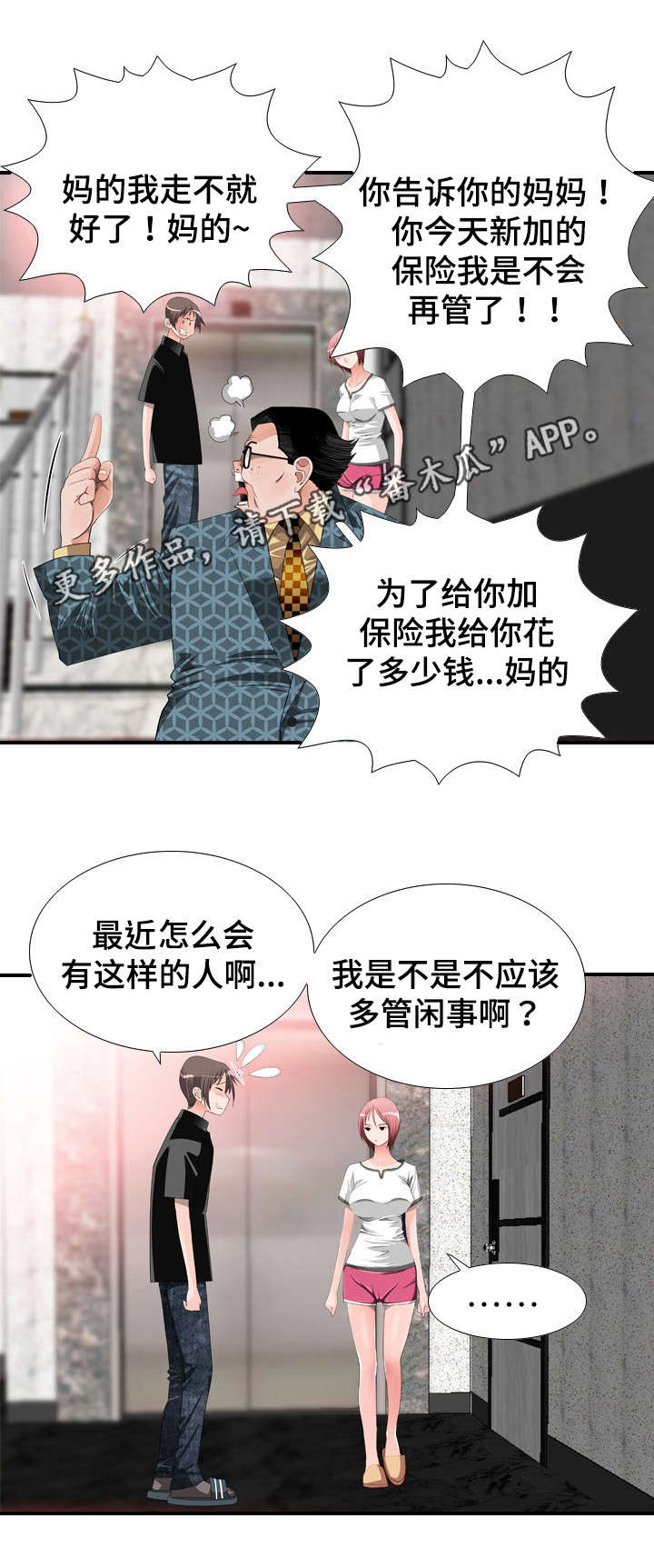 第33章：上门6