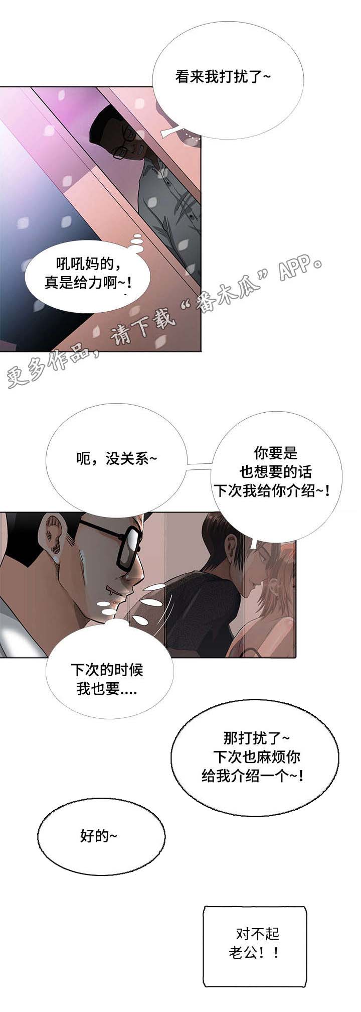 第12章：堕落2