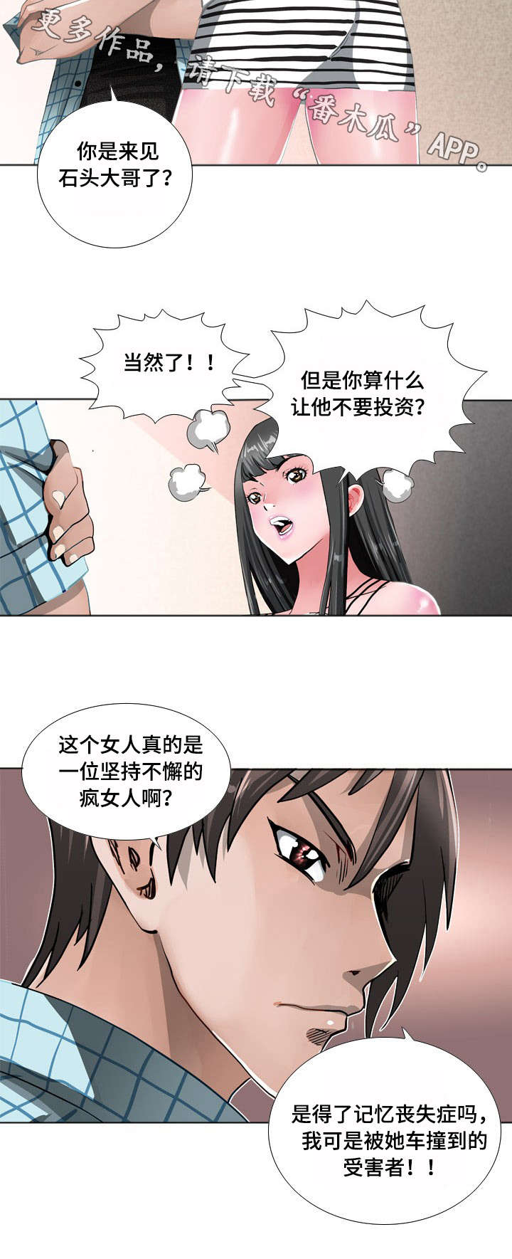 第15章：威胁6
