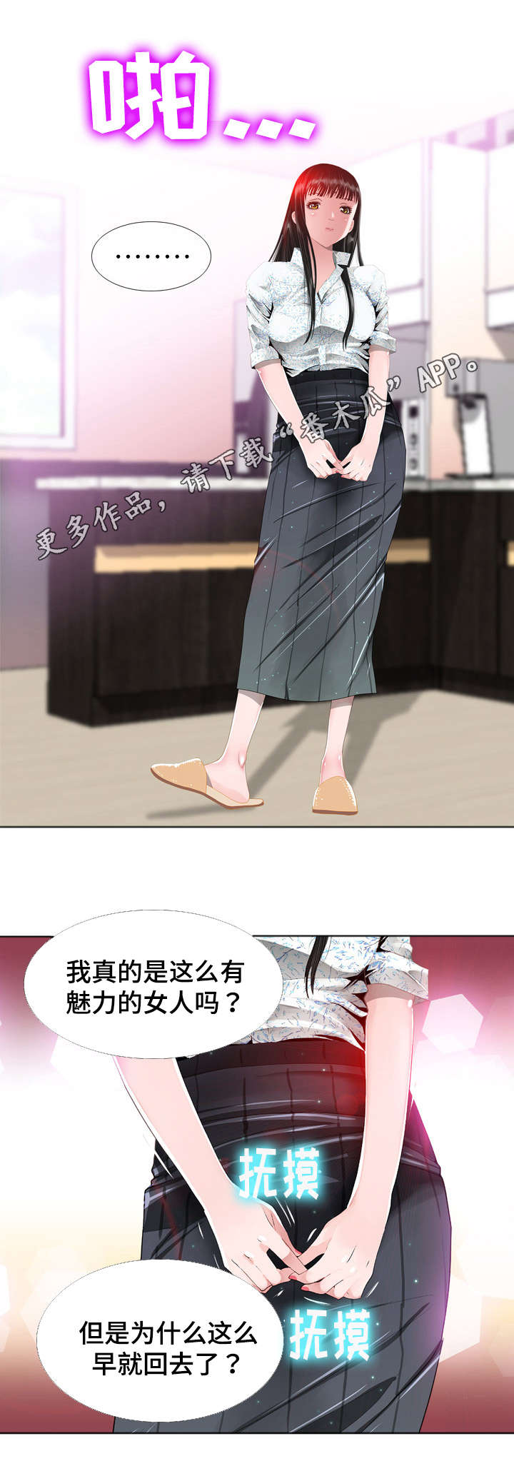 第29章：心动8