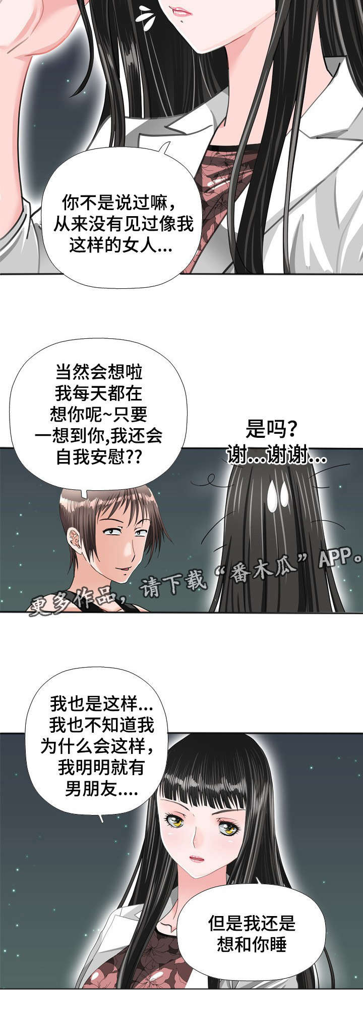 第51章：想念6
