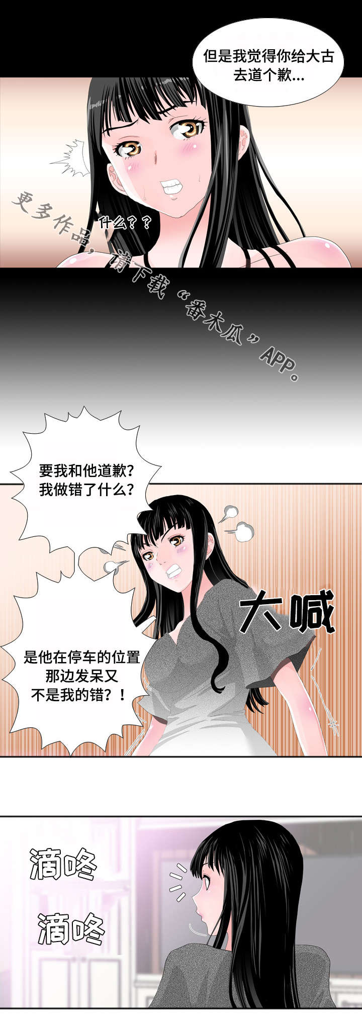 第16章：邀请4