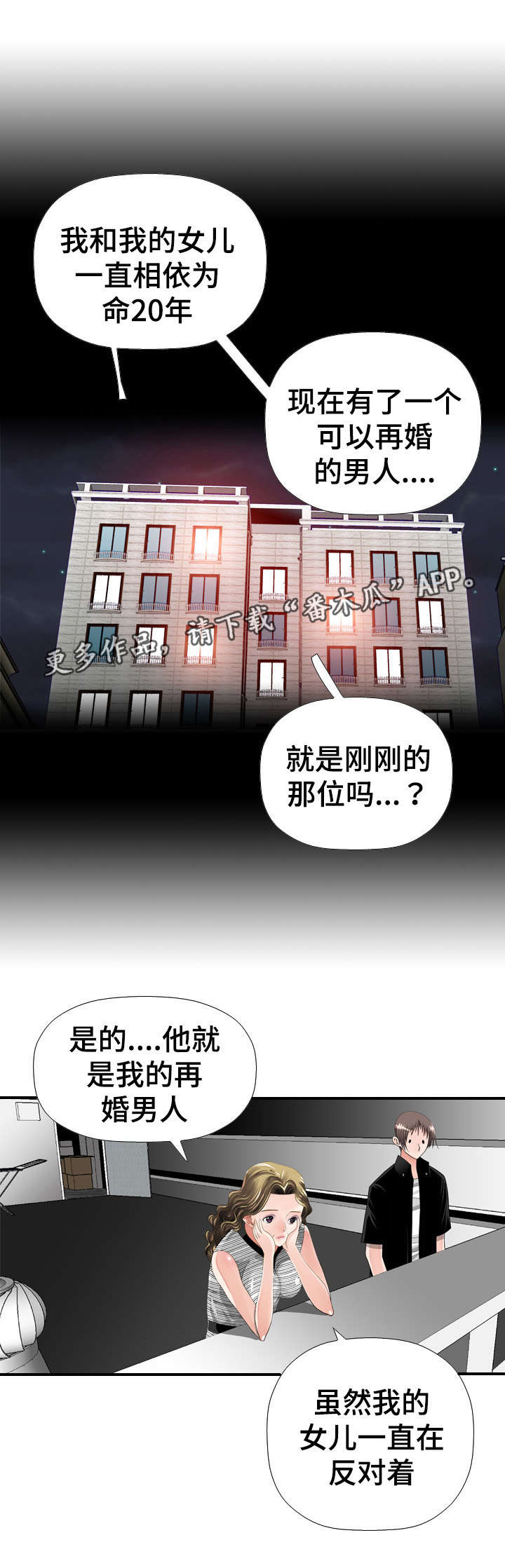 第34章：忘记2