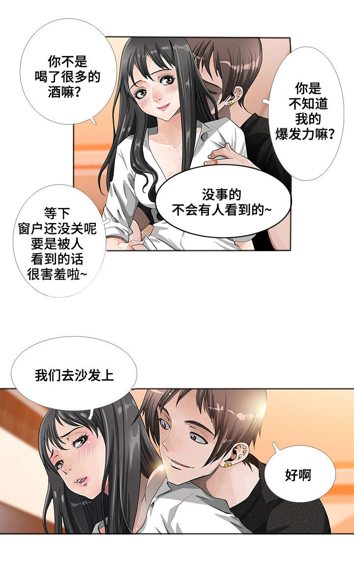 第2章：打扫1
