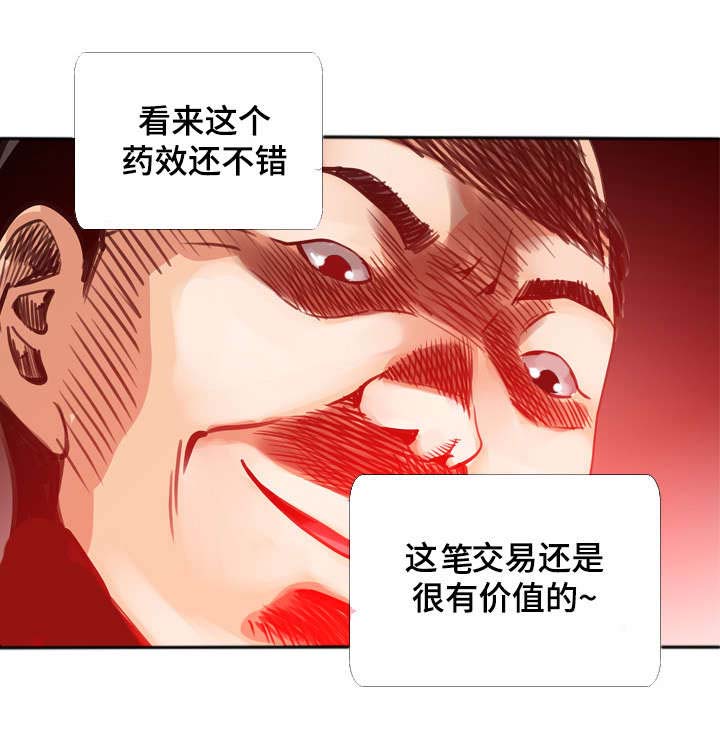 第45章：少女0