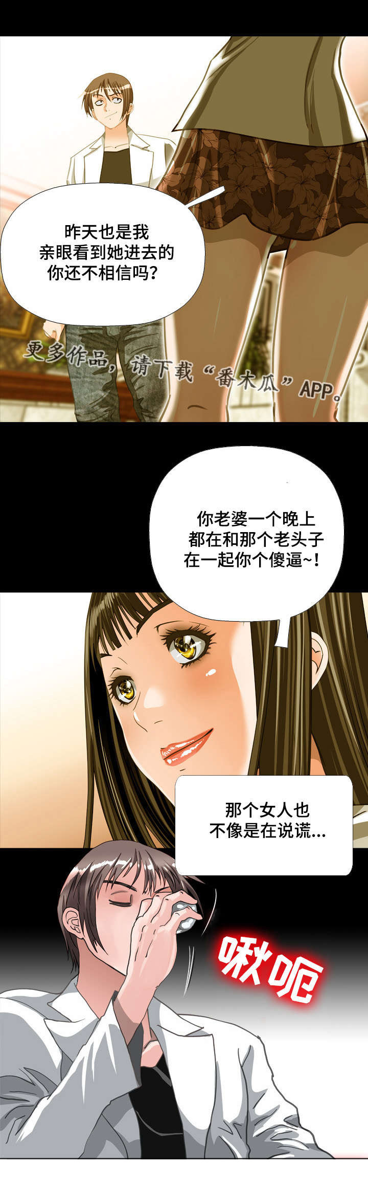 第68章：喝酒4