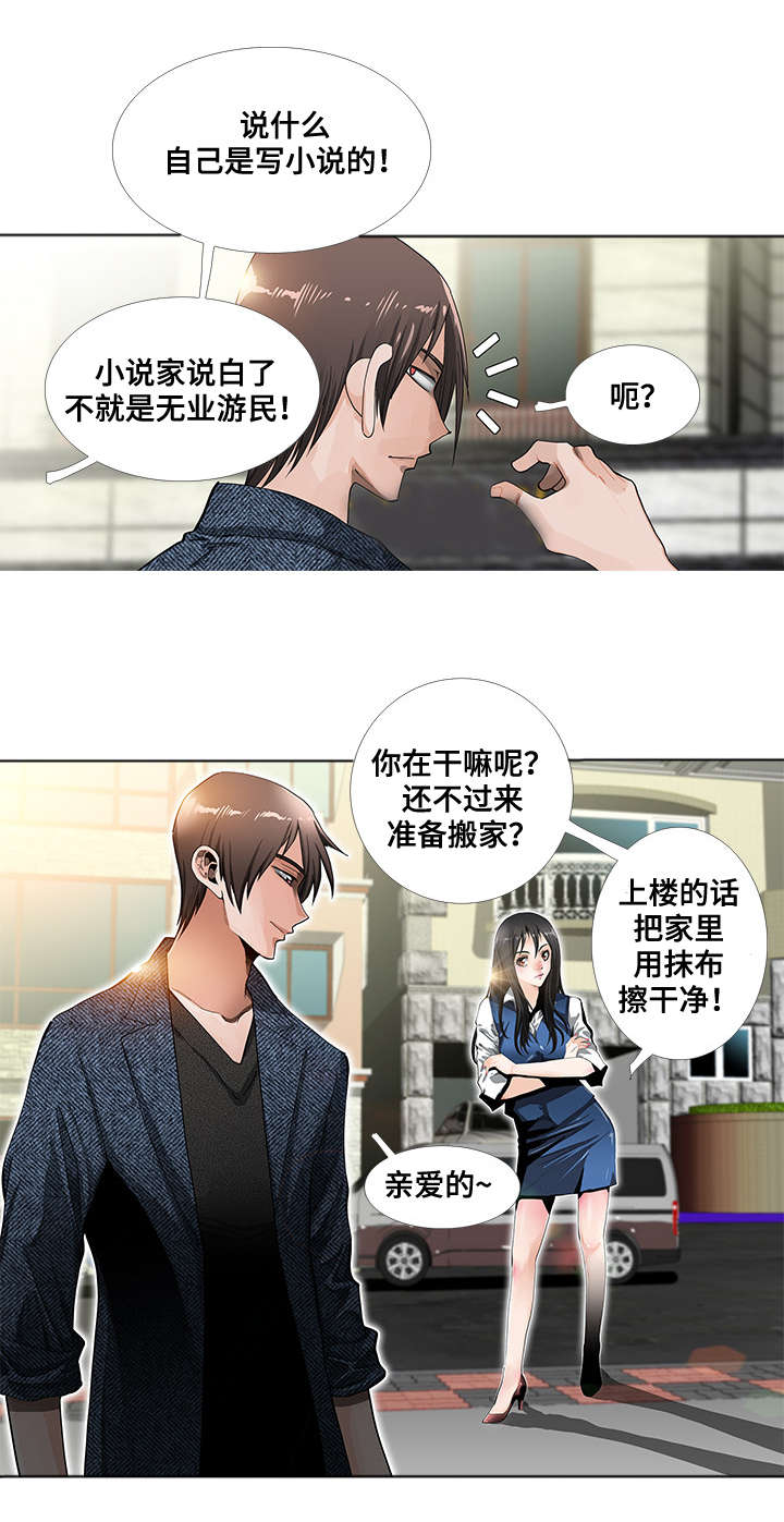 第1章：公寓5