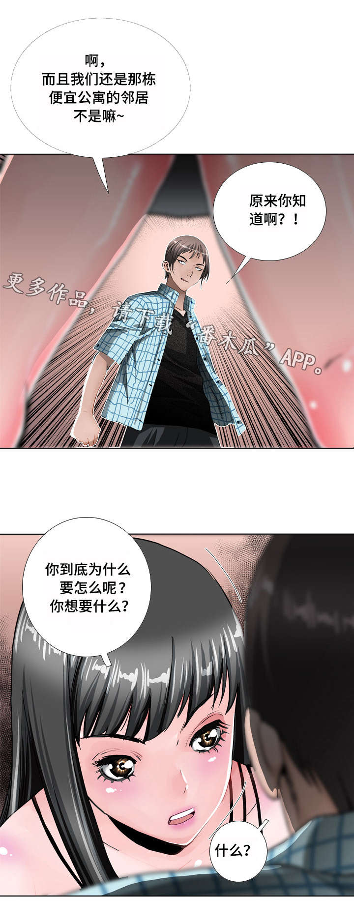 第15章：威胁7