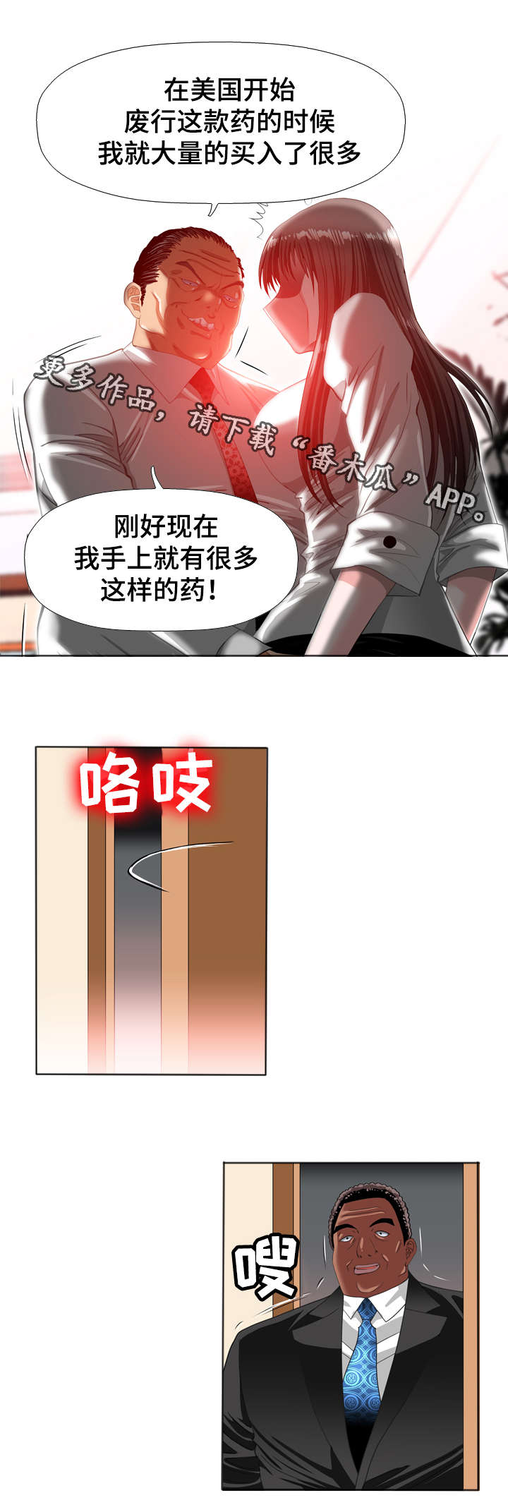 第58章：价值6