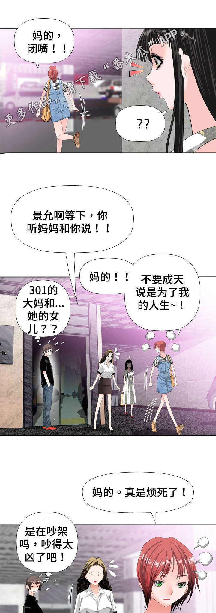 第30章：分歧4
