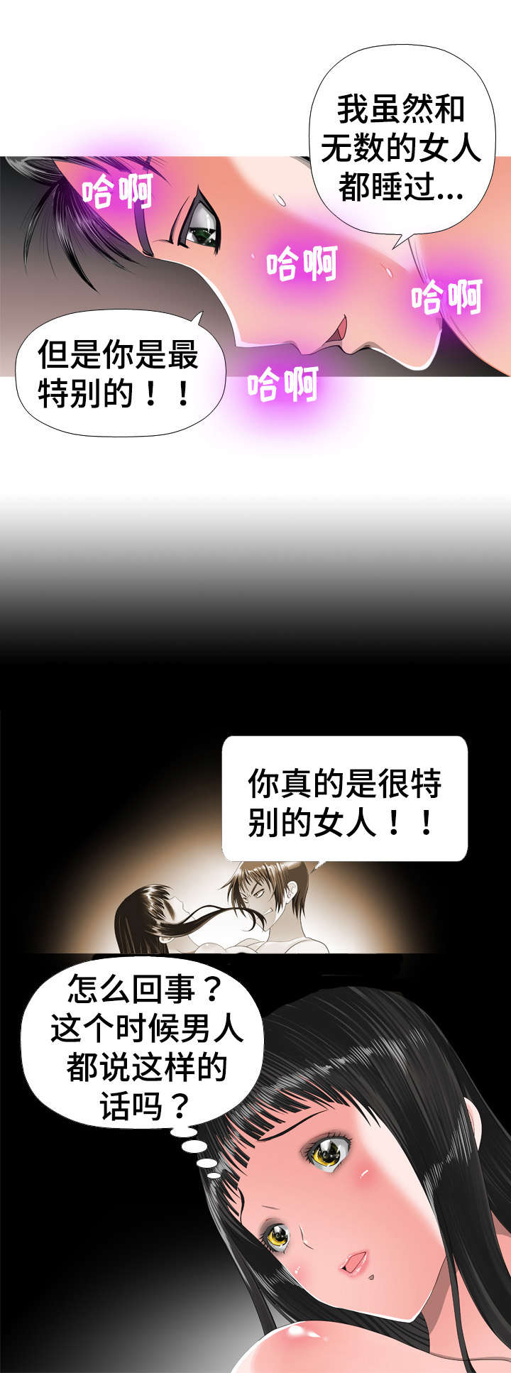 第34章：忘记8
