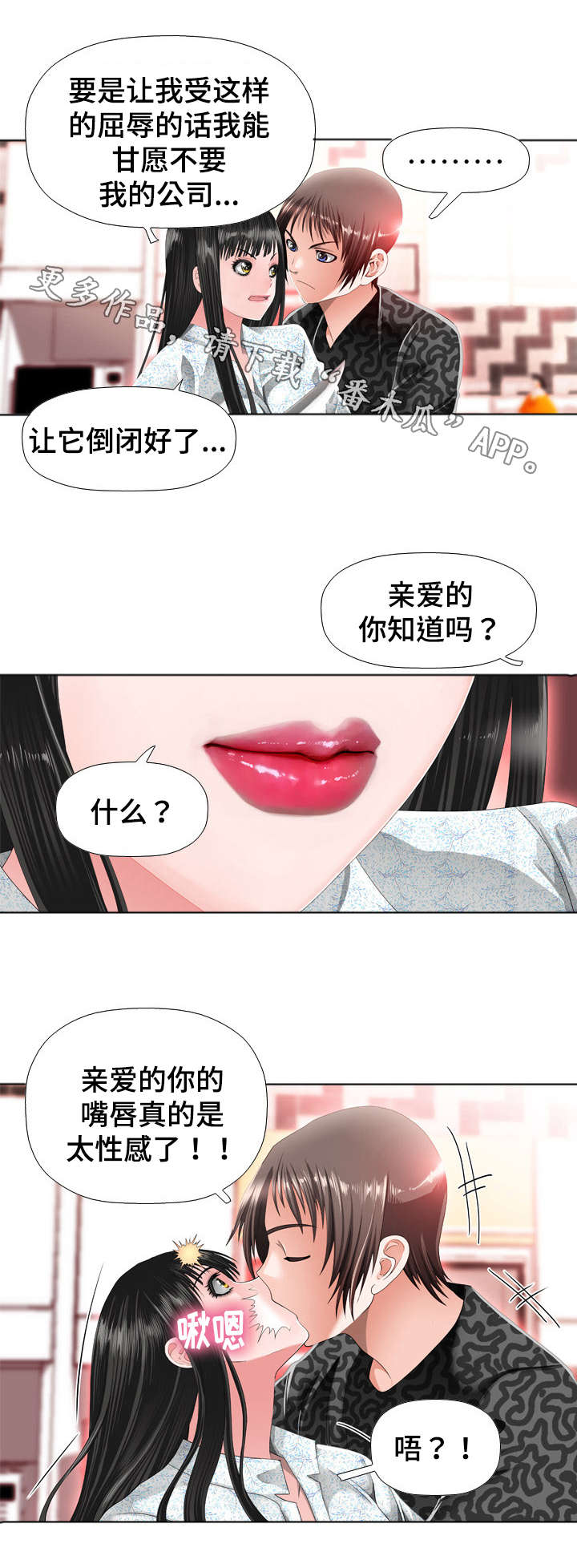 第29章：心动0