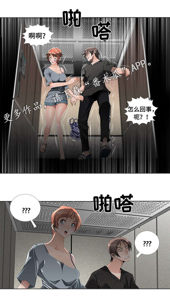 第3章：故障9