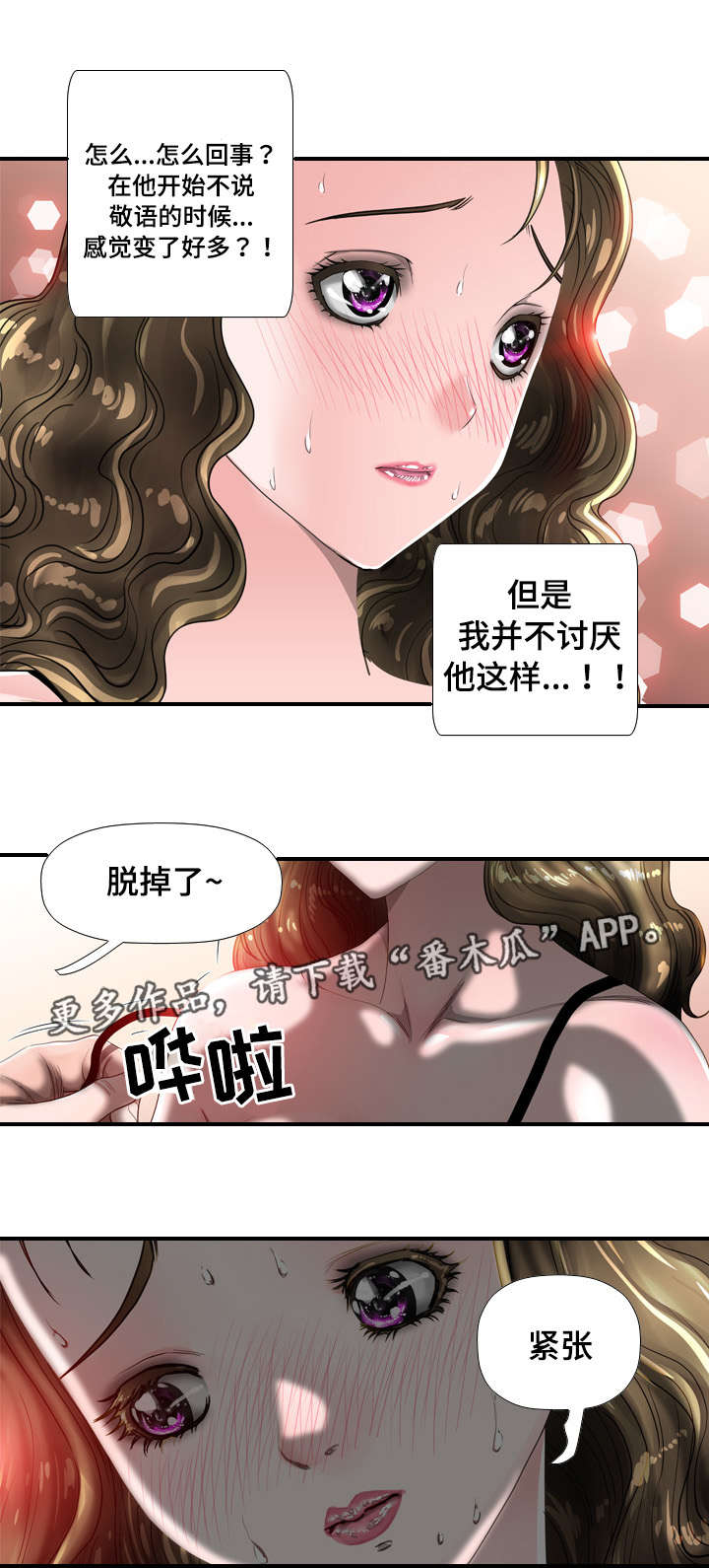 第41章：意乱情迷4