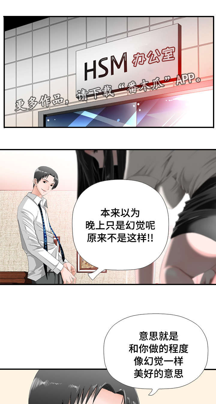 第39章：求婚7