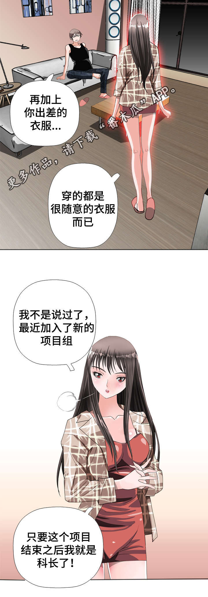 第49章：出差10