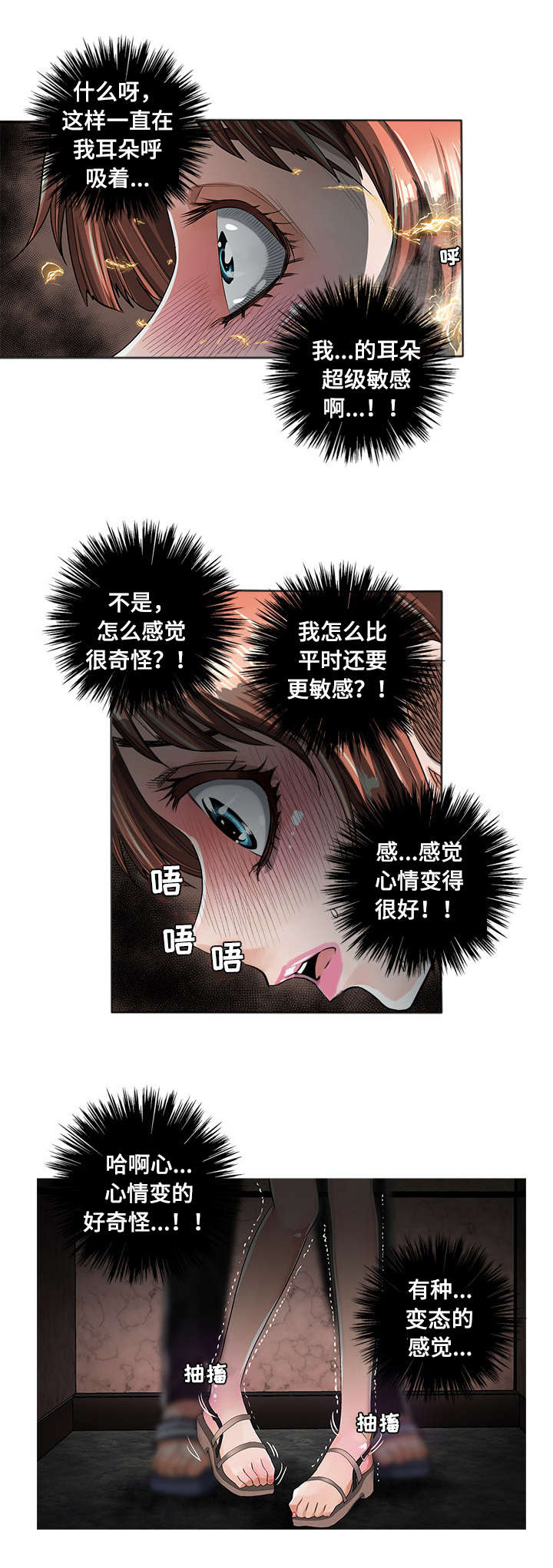 第4章：发作5
