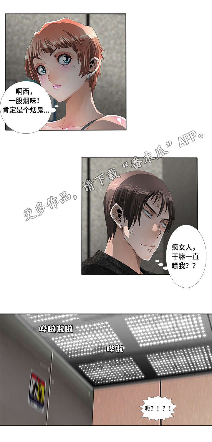 第3章：故障8