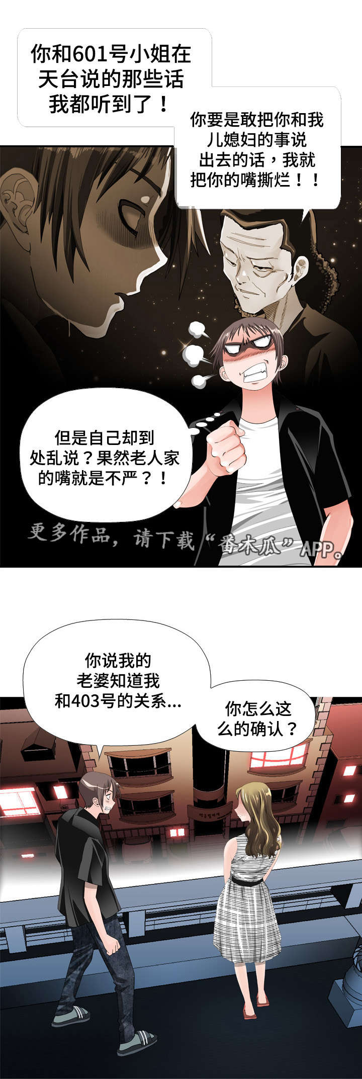 第35章：无法忘记1