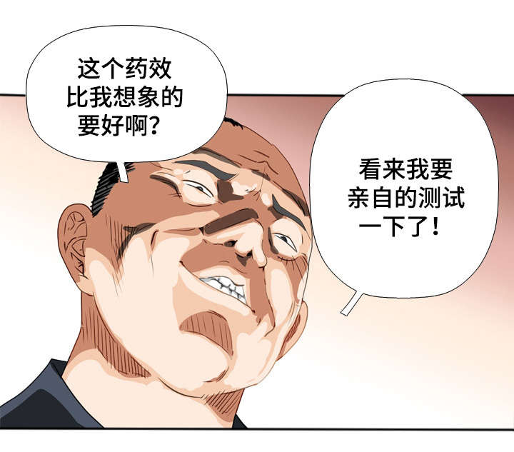 第45章：少女1