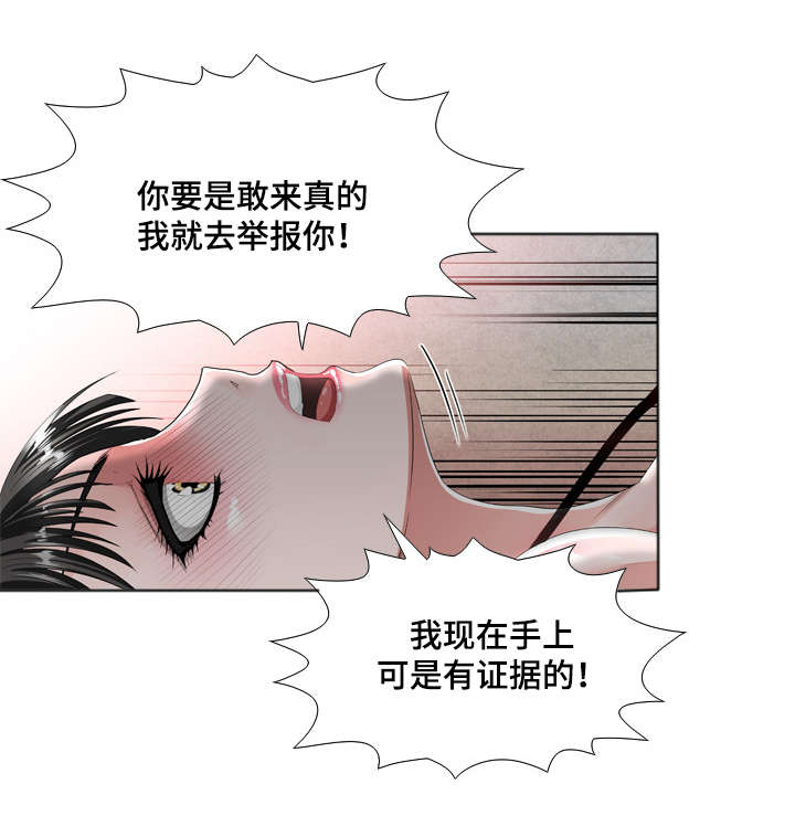 第24章：胁迫9