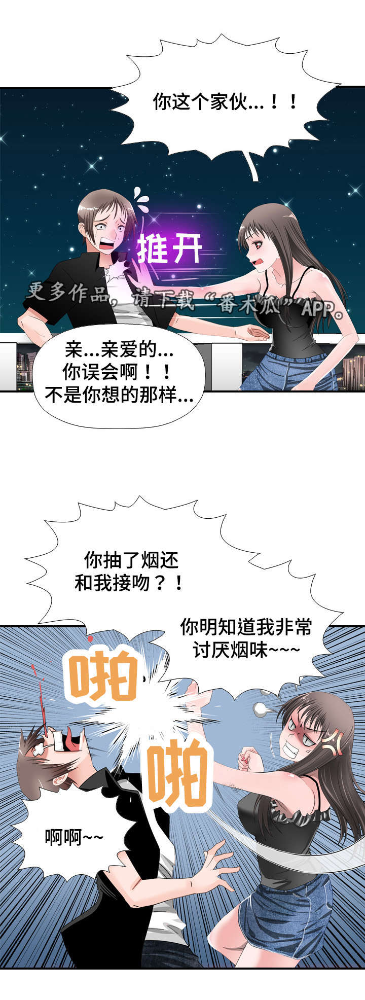 第36章：撞见1