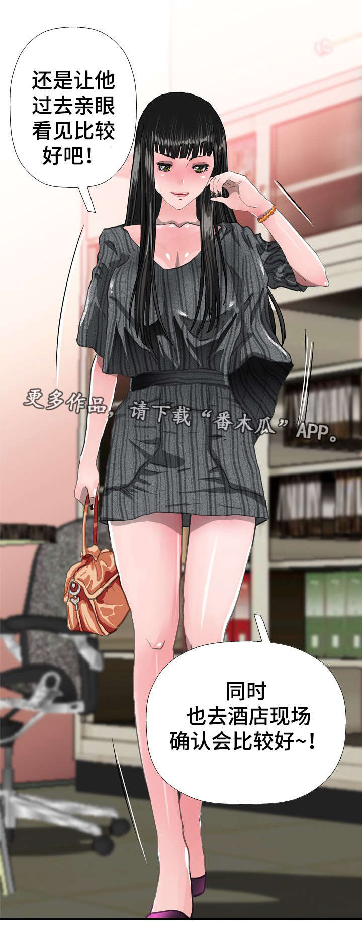 第70章：确认8