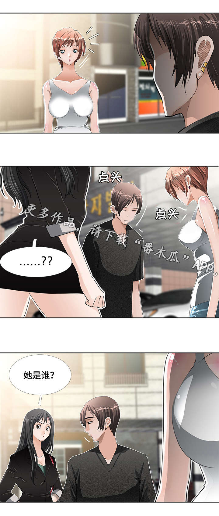 第5章：猜疑9