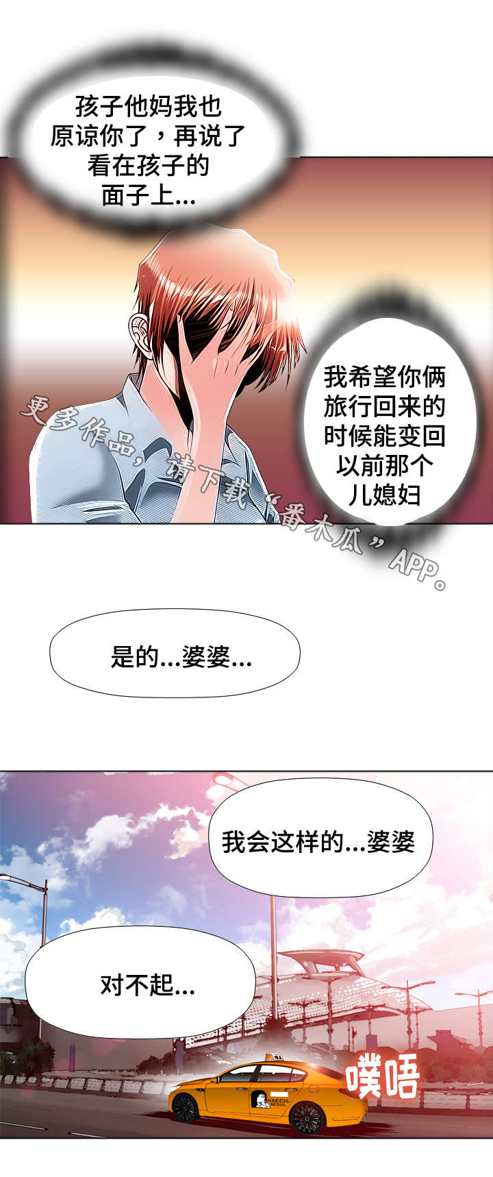 第26章：旅行9