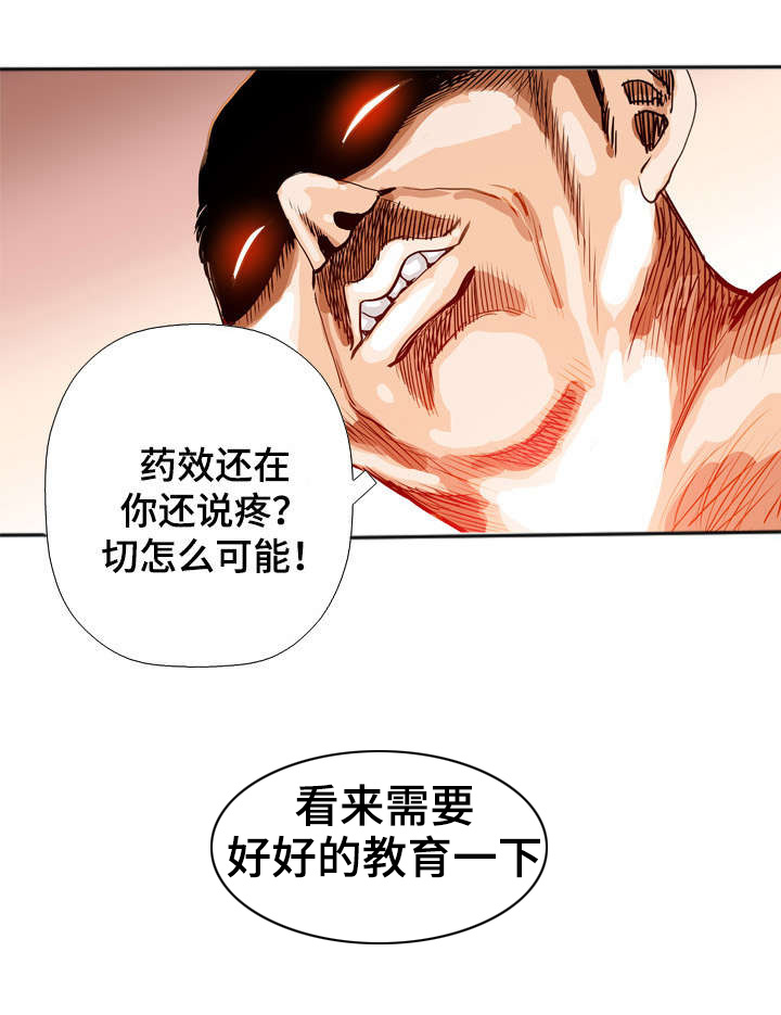 第52章：撞见6
