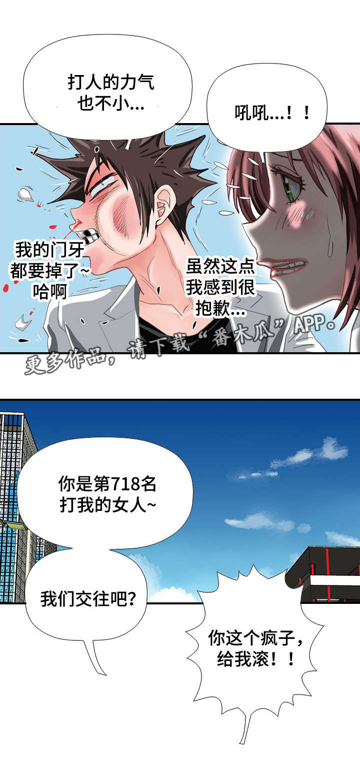 第64章：冲突1