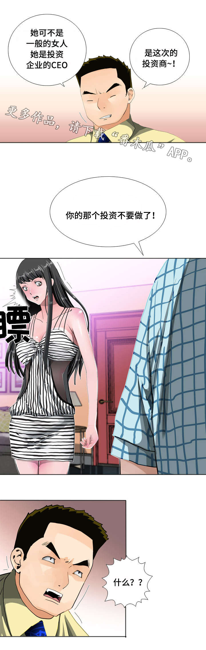 第15章：威胁2