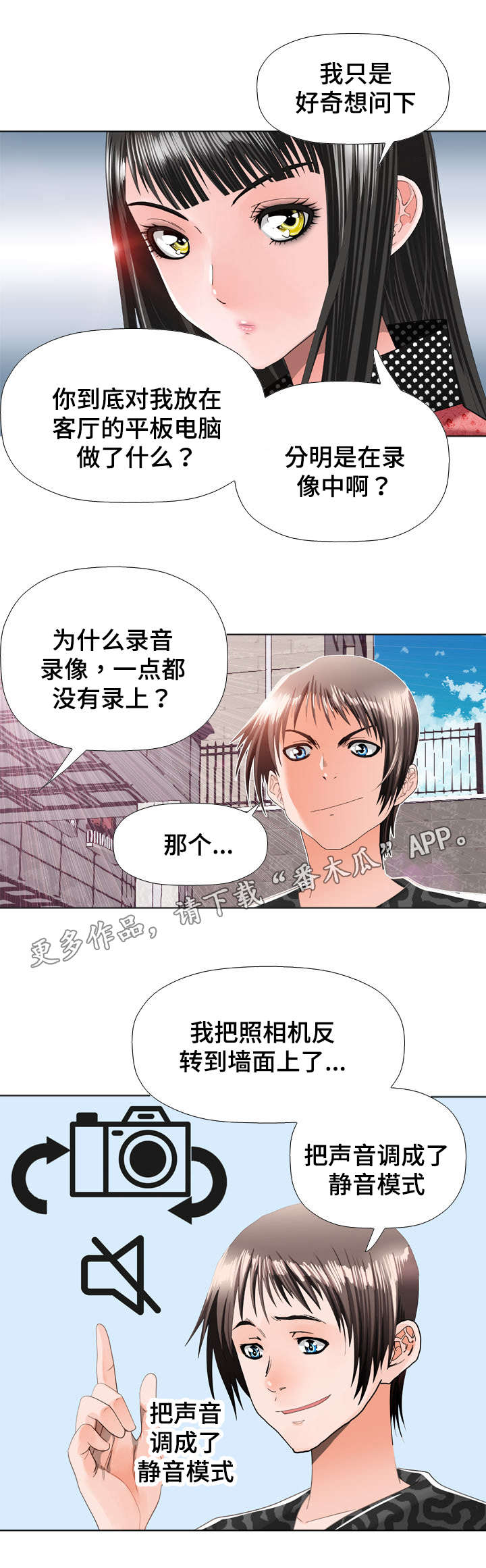 第27章：动手脚4