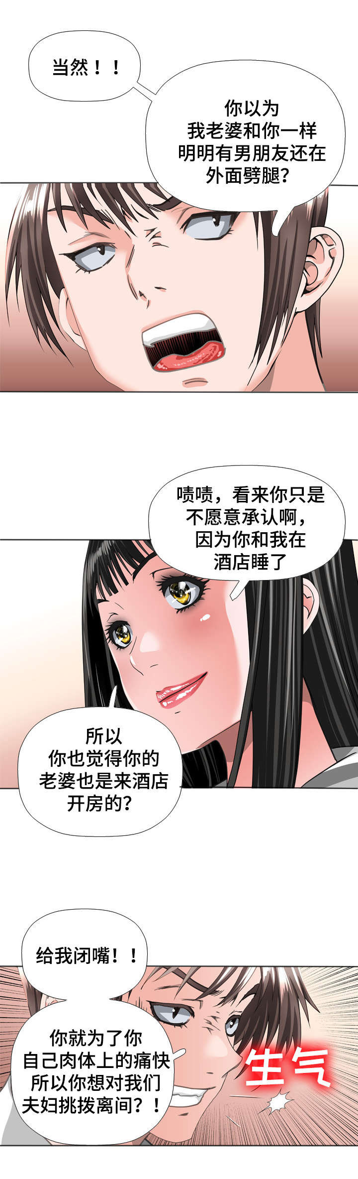 第55章：逼问5