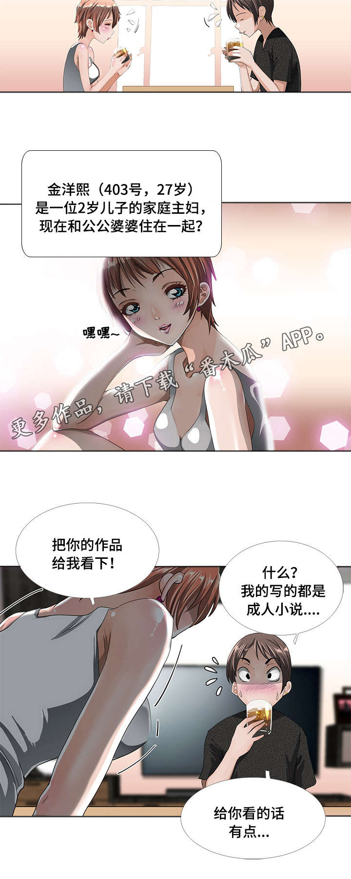 第6章：期待2