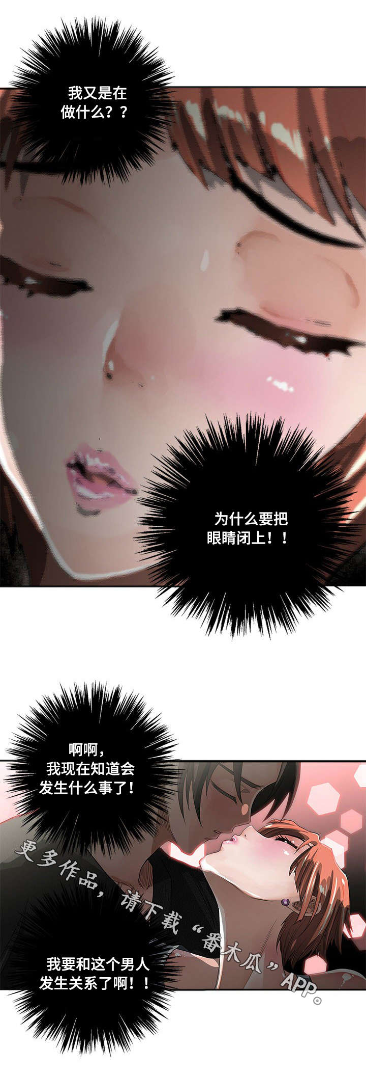 第4章：发作11